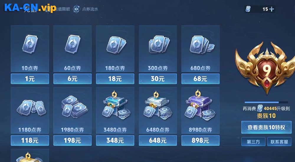 王者荣耀储值IOS用户可选择的两种充值方式-KACN海外代充平台