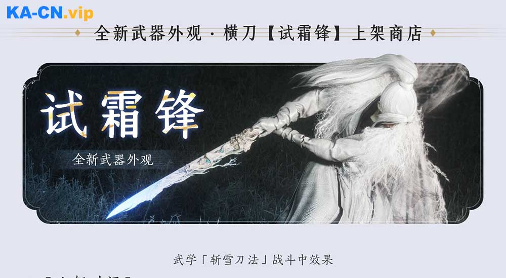 燕云十六声充值,限时128外燕云十六声充值,限时128外观上架-KACN海外充值观上架-KACN海外充值