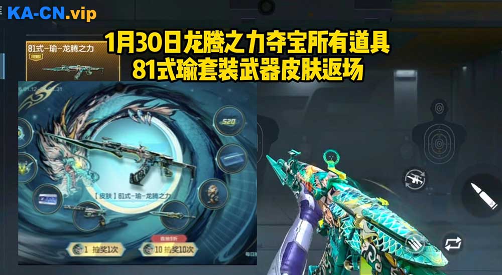 穿越火线安卓代储如何更快速到账？助力拿下龙腾之力夺宝-KACN海外充值