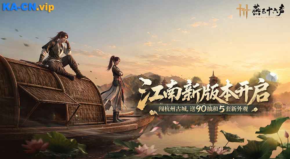 来啦！来啦！燕云十六声新版本更新,海外充值平台推荐