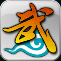 武林外传：十年之约