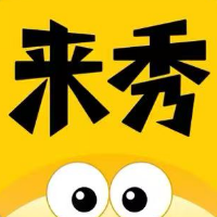 来秀直播 充值